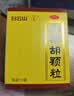 白云山 小柴胡颗粒 10g*6袋*1盒 寒热往来 鼻塞流涕 打喷嚏 舒缓感冒 疏肝和胃 儿童感冒药 新冠指南用药 实拍图