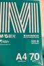 晨光（M&G）绿晨光 A470g多功能双面打印纸A4 复印纸白色 500张/包 5包/箱 整箱2500张 APY61AF9 实拍图
