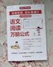 一本初中文言文完全解读（全一册7-9年级）2027中学生语文古代文学必背古诗文七八九年级总复习阅读题 开学季 实拍图