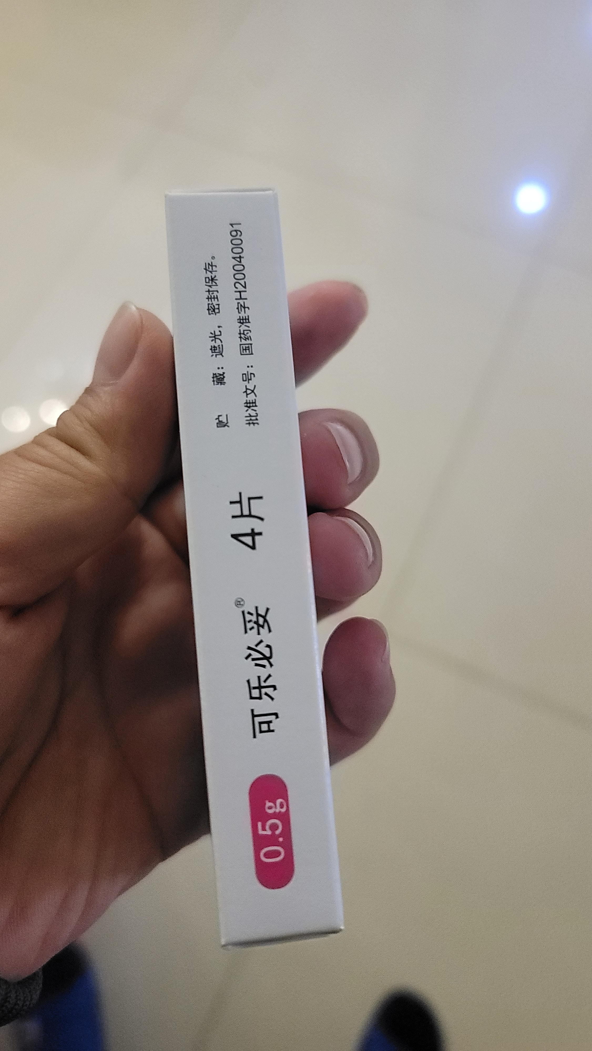 【原研药】可乐必妥 左氧氟沙星片 0.5g*4片/盒 实拍图