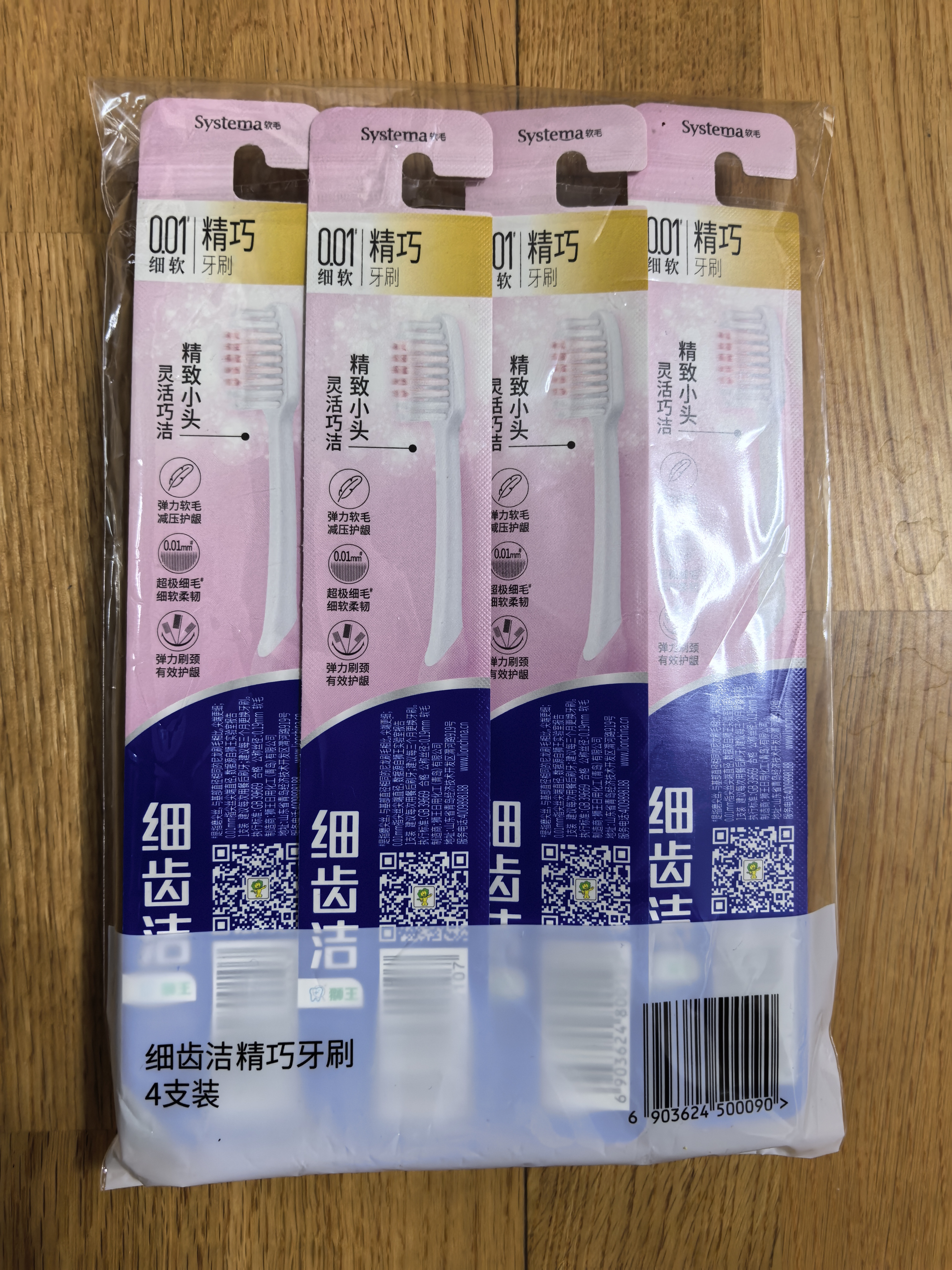 狮王(lion)细齿洁0.01精巧牙刷4支软毛成年人牙龈护理刷头小巧 实拍图