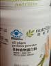 安利（Amway）纽崔莱蛋白质粉术后增强免疫多种营养蛋白粉【送礼佳选】 770克 实拍图