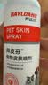 拜达尔猫咪狗狗皮肤病专用真菌细菌感染脱毛外用药宠物喷雾皮特喷喷剂 实拍图