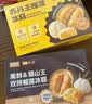 鲜京采苏丹王榴莲冰皮冰糕6枚360g冰糕大福零食糕点中秋送礼 实拍图