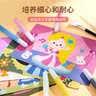 奕思瑞沙画儿童玩具女孩3-6-10岁幼儿园手工diy彩沙画三岁女童生日礼物 实拍图
