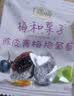 溜溜梅陈皮青梅抱葡萄180g解馋追剧办公室低脂梅子梅饼话梅休闲零食 实拍图