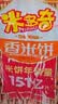 米多奇雪饼1kg 雪米饼膨化零食休闲零食 食品饼干 实拍图