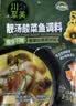 吉香居川至美靓汤酸菜鱼调料358g四川水煮鱼调料老坛酸菜酸菜鱼调料包 实拍图