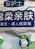 安护士棉柔亲肤成人拉拉裤M36片*2包  臀围80-105cm内裤型纸尿裤尿不湿 实拍图