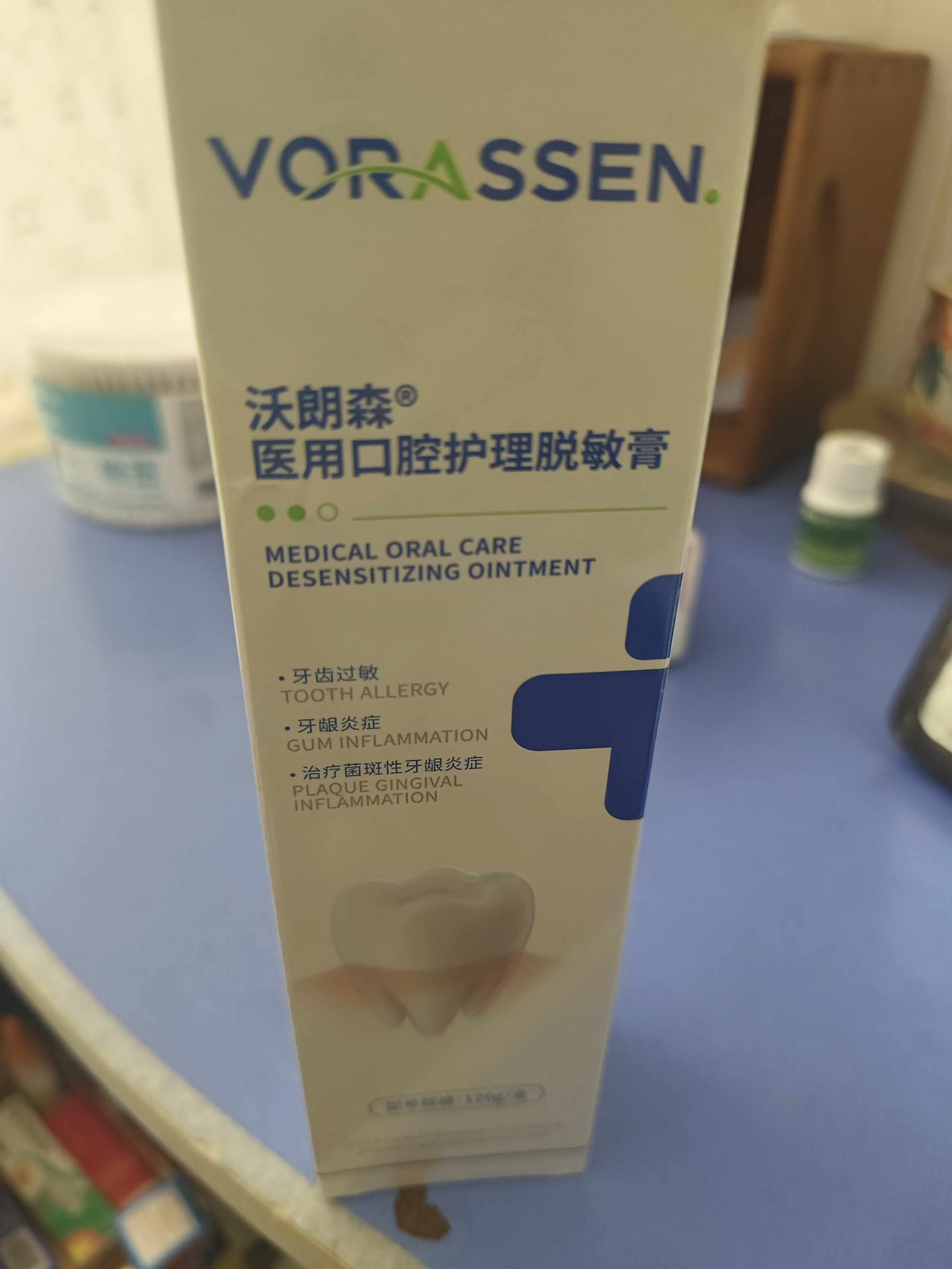 沃朗森医用口腔护理脱敏膏牙膏状抗敏感抗过敏护龈冷热酸甜牙齿松动专用酸痛消炎出血牙龈肿痛怕刺激成年人含氟防蛀 实拍图