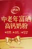 伊利中老年富硒高钙奶粉 中老年奶粉 中秋节礼盒送礼 高蛋白 700g*2 实拍图
