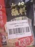 海底捞火锅蘸料量贩（原味芝麻酱120g*2+香辣味芝麻酱120g*2）组合480g 实拍图