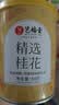 艺福堂花草茶 精选桂花50g 金桂新干花可熬酱 无熏硫食用养生泡酒搭红茶 实拍图