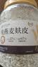 应序天养纯燕麦麸皮2斤装 无添加蔗糖减0轻食肥代餐搭脂食品 实拍图