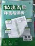 2027初中必刷题 物理九年级上册 人教版 初三同步练习一课一练教材全解随堂笔记天天练 实拍图
