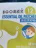 鼻精灵BGO通鼻贴儿童成人精油舒鼻贴不通气睡眠塞堵鼻通16贴 实拍图