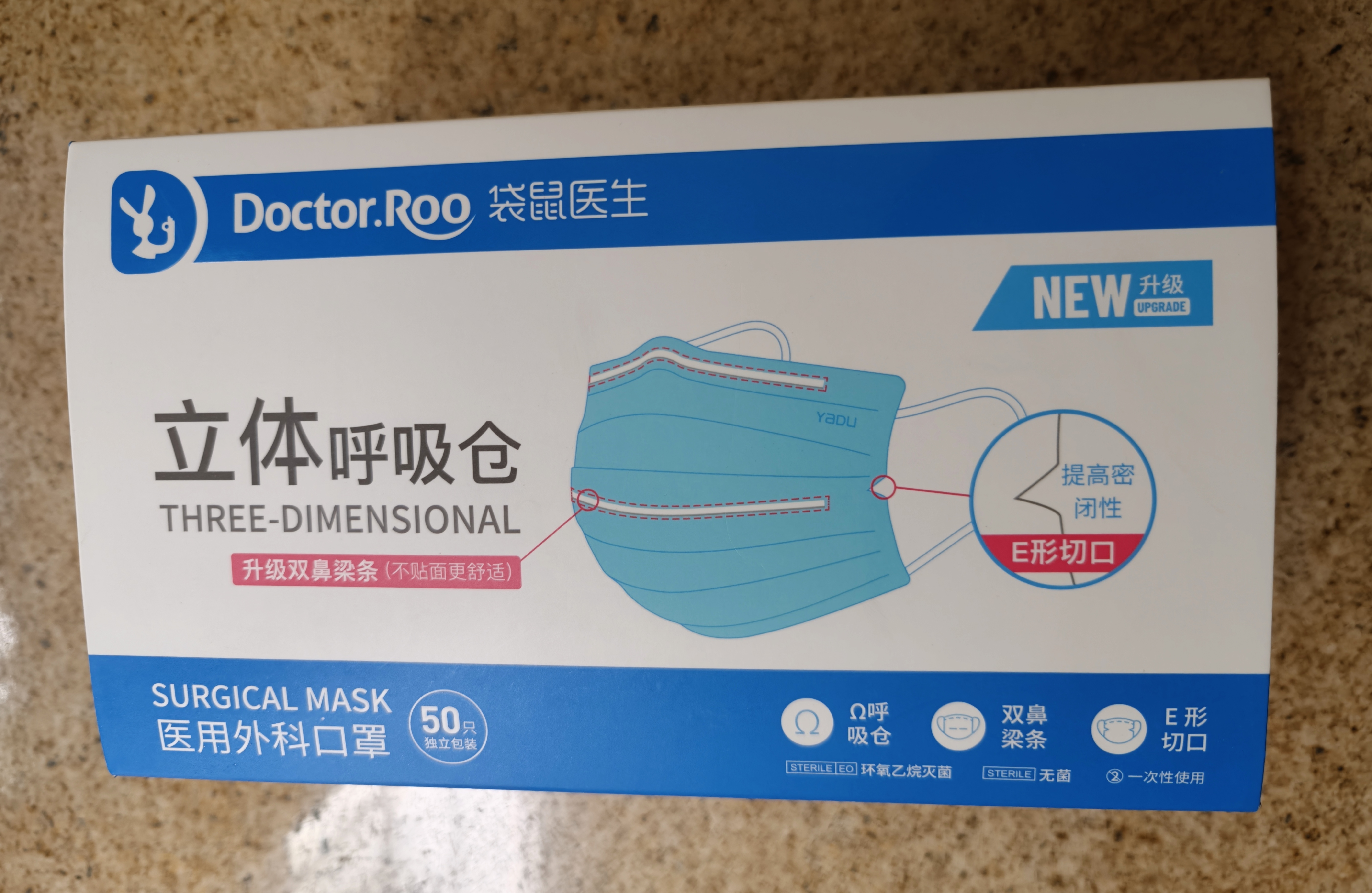 袋鼠医生医用外科双鼻梁条口罩50只/盒独立包装一次性防尘防晒透气灭菌级 实拍图