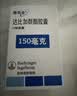 【原研进口】泰毕全 达比加群酯胶囊 150mg*10粒/盒 挂号问诊取药服务 实拍图