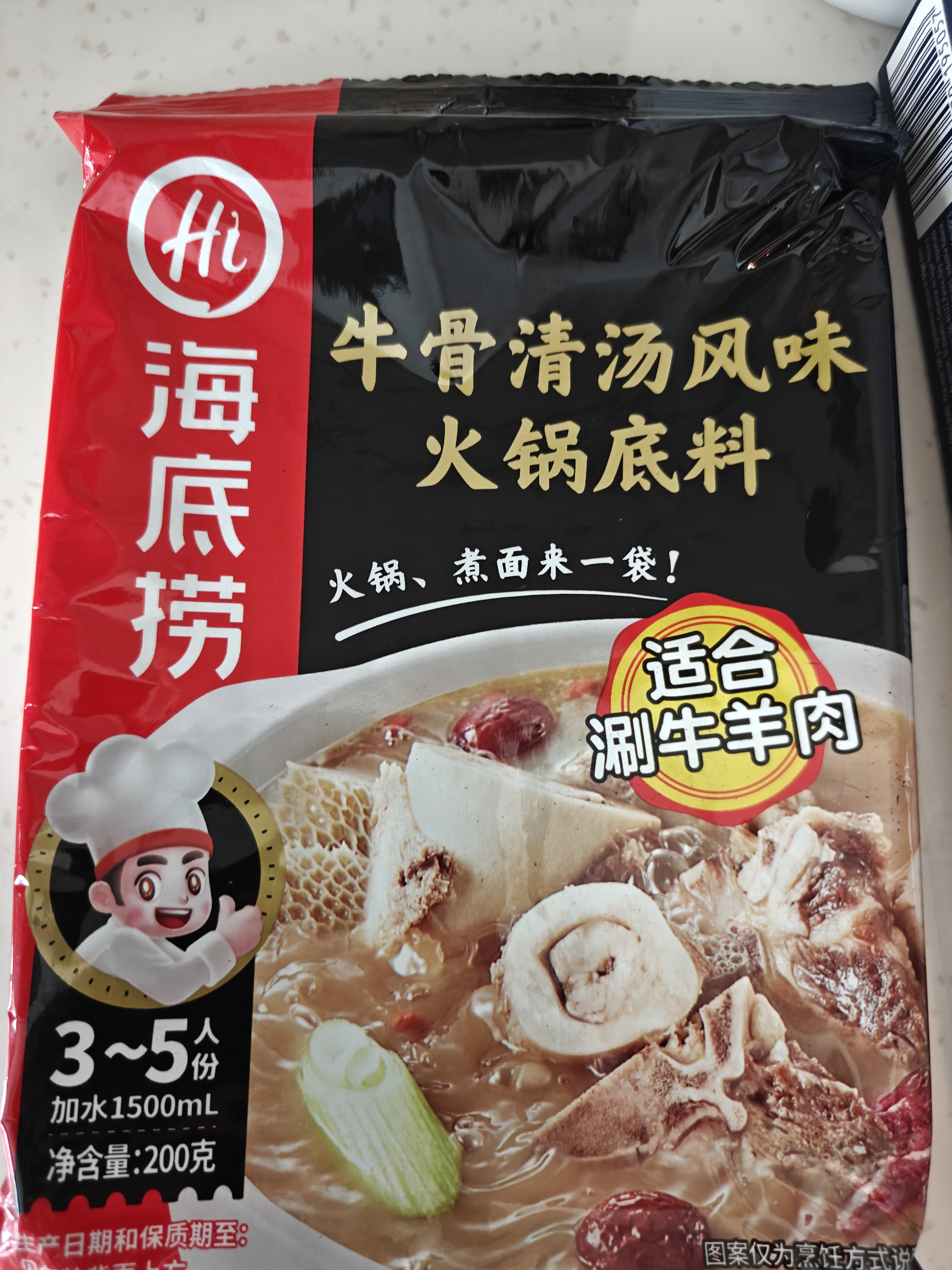海底捞火锅底料 牛骨风味清汤底料200g/袋 煮面炖汤家用调料 实拍图