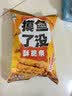 旺旺 “摸鱼”了没 原味 45g 休闲膨化食品饼干糕点零食 实拍图