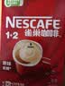 雀巢（Nestle）1+2原味低糖*速溶咖啡三合一冲调饮品90条1350g 实拍图