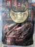 棒棒娃 超干手撕牛肉干五香味216g 量贩装休闲肉脯零食特产大礼包 实拍图