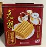 元朗鸡蛋卷 中秋节饼干礼盒休闲零食品糕点心 深圳特产广东老字号908g 实拍图