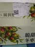 京地达山东沾化冬枣 净重3斤特大果礼盒 单果20g+ 脆甜鲜枣 源头直发 实拍图
