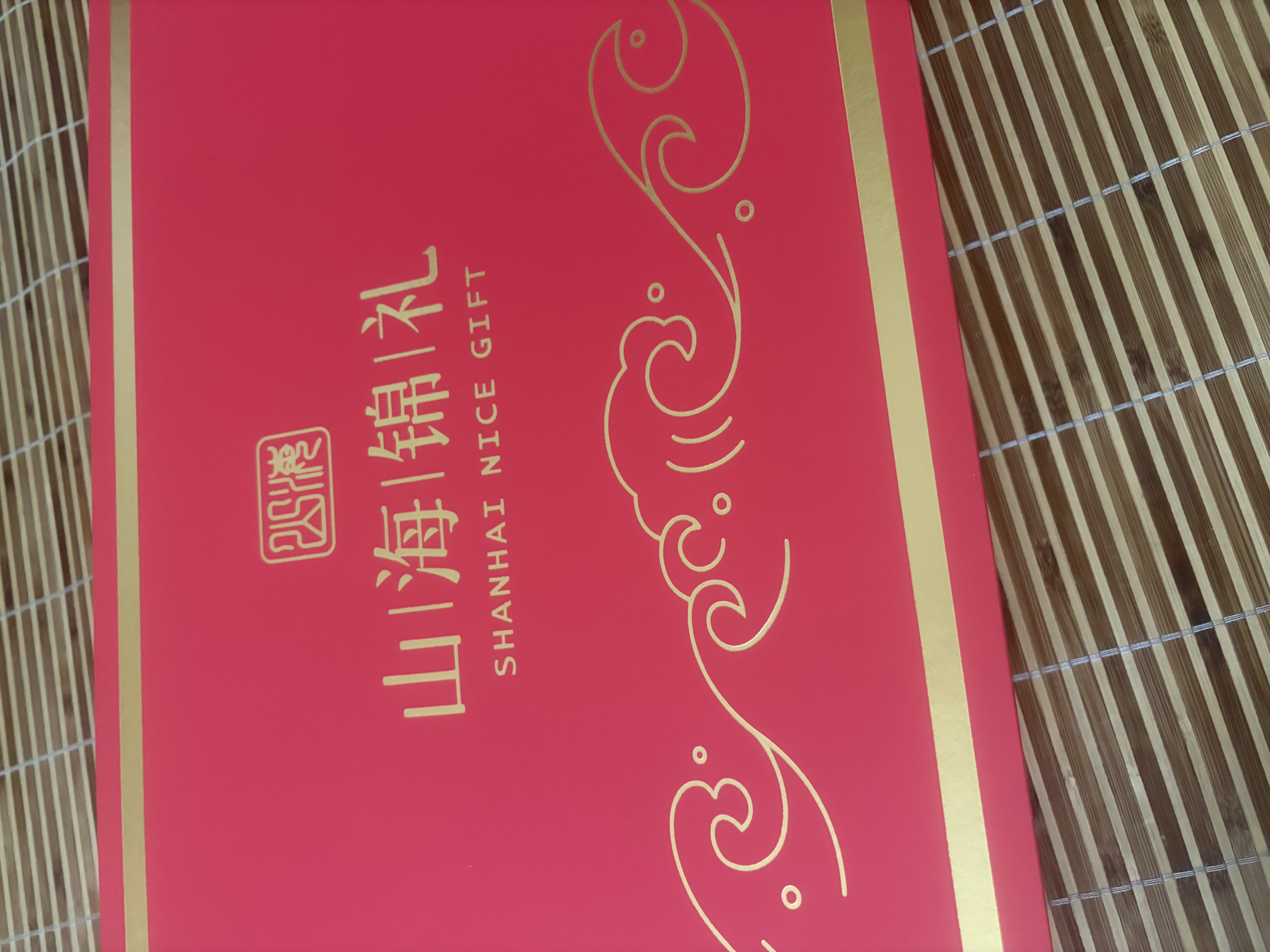 参天源送礼大六拼海鲜干货山珍海味送父母长辈企业团购滋补礼盒 实拍图