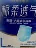 永福康夜用加厚成人拉拉裤L84片 臀围95-120cm 老人孕产妇内裤型纸尿裤 实拍图
