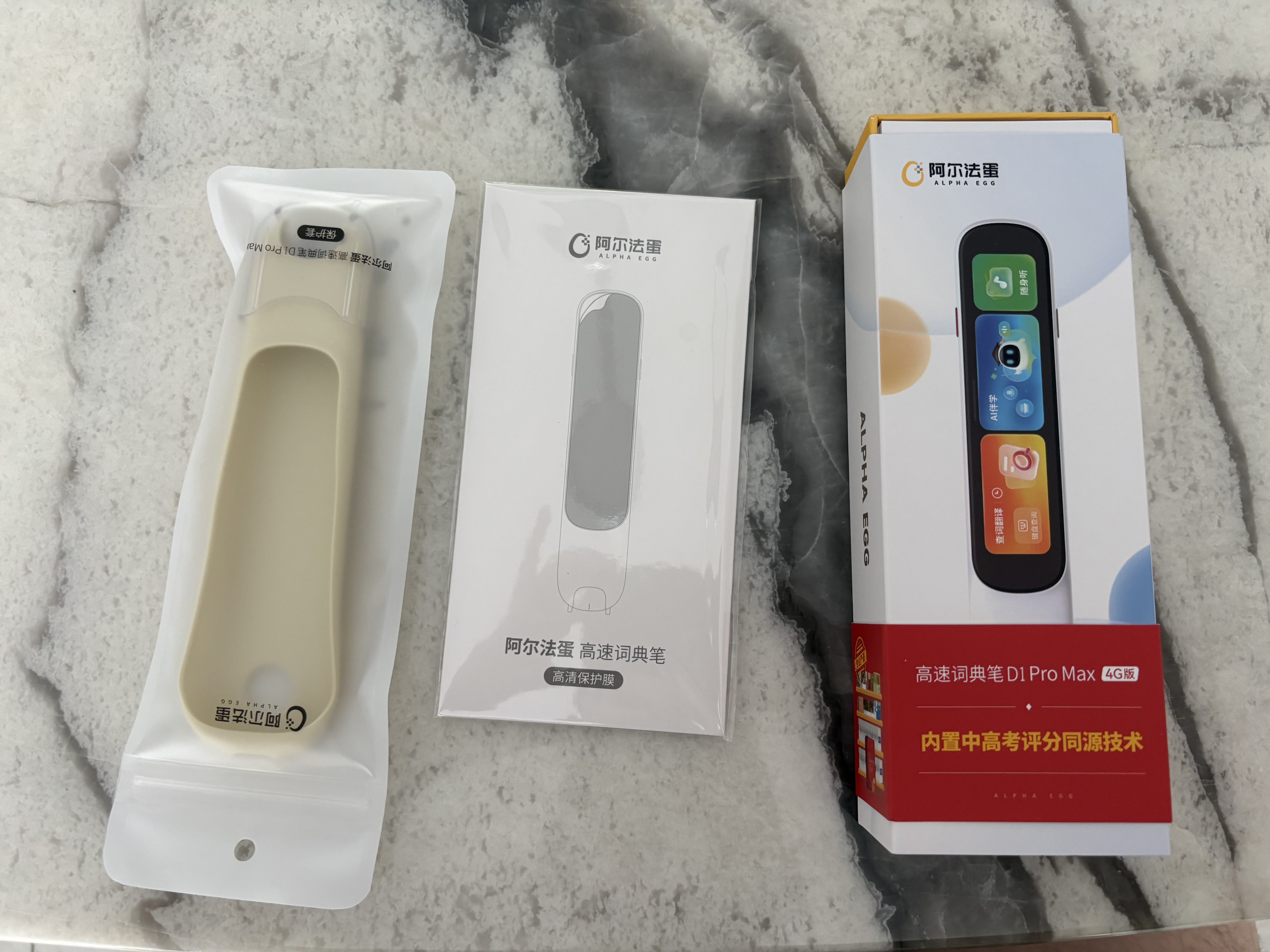 阿尔法蛋【新品上市】词典笔D1ProMax 4G 英语点读笔翻译笔 小学初中高中同步全科学习笔电子词典 实拍图