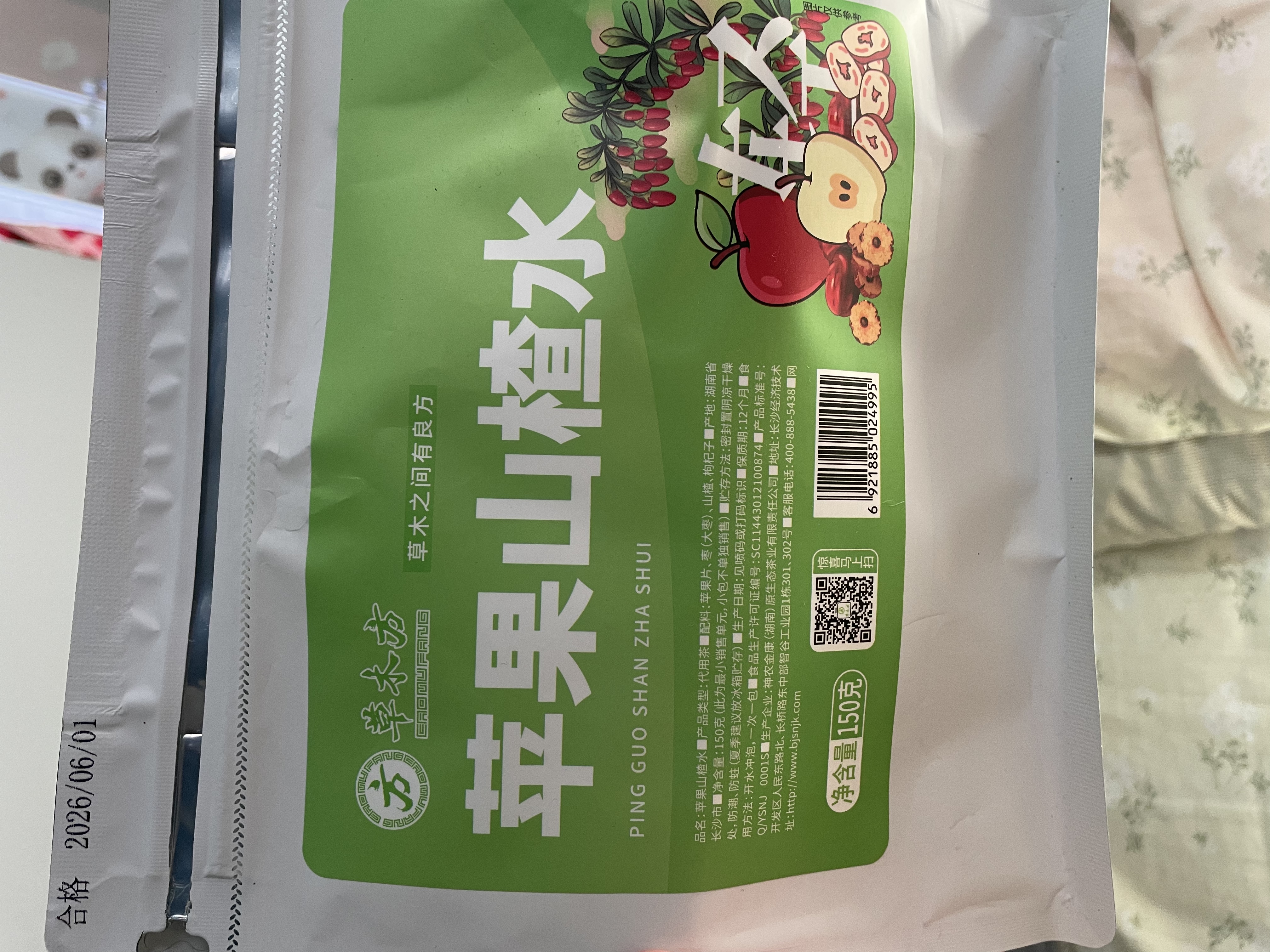 草木方苹果山楂茶300g（30小袋）山楂红枣水茶包瘦红枣肚子肥脾胃养生茶 实拍图