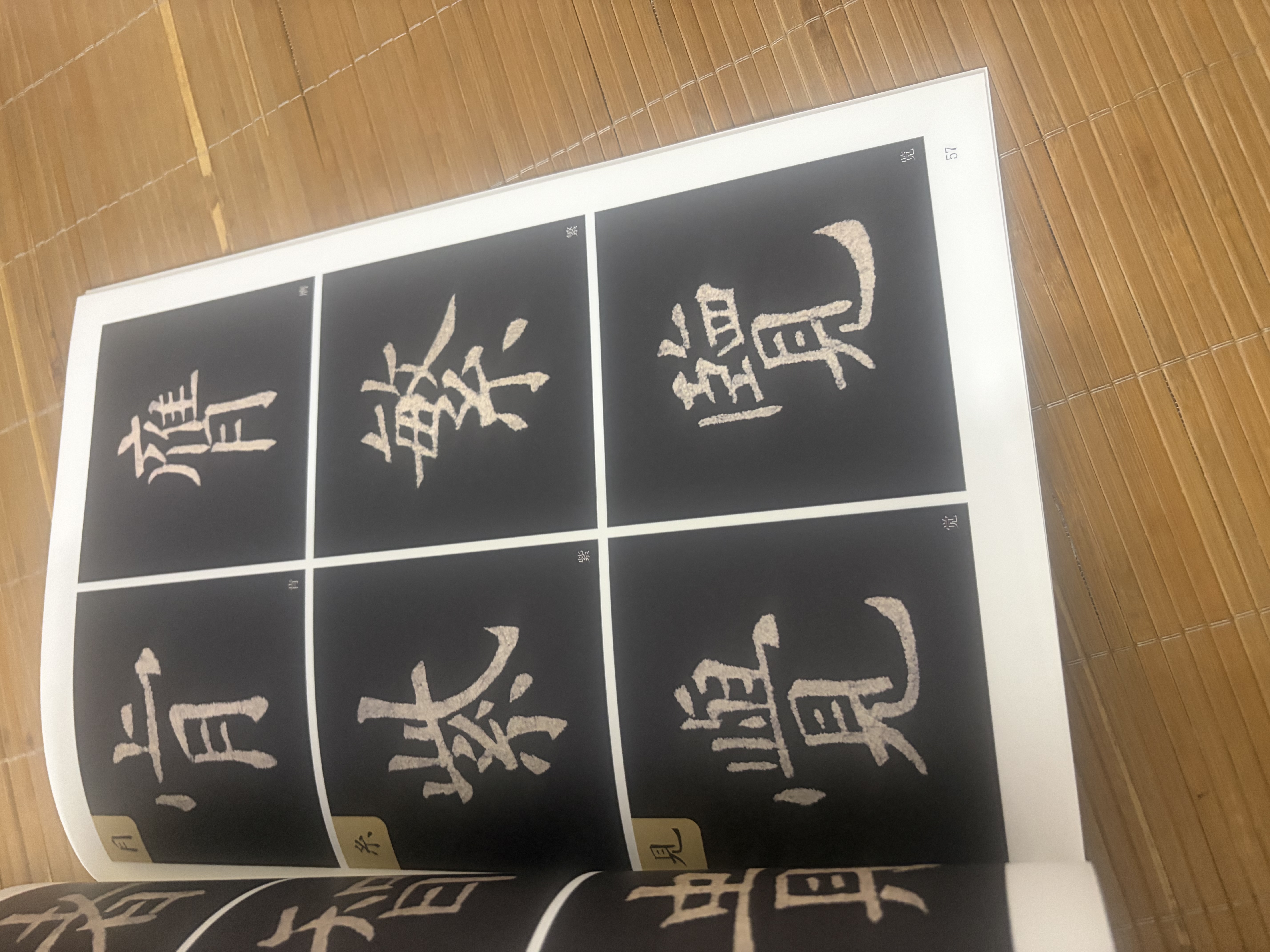 墨点字帖 欧阳询九成宫醴泉铭 唐欧体欧楷楷书毛笔书法字帖8开九成宫碑原碑帖原版原帖临摹简体旁注 单字放大本全彩版 实拍图