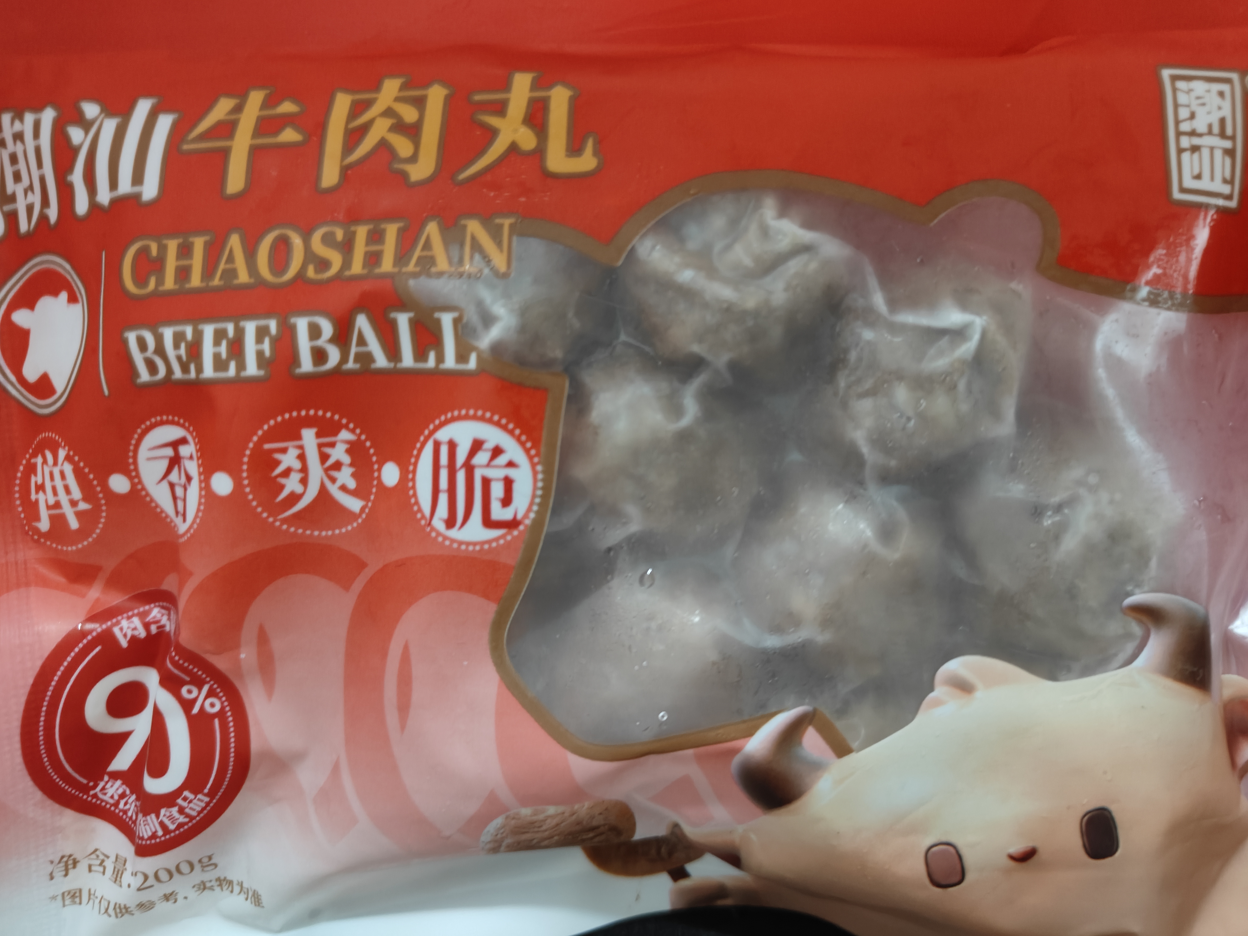 潮迹潮汕牛肉丸200g 实拍图
