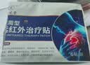 九芝堂远红外治疗贴膝关节疼痛膝盖积液关节炎滑膜炎专用膏药贴 6贴*3盒 实拍图