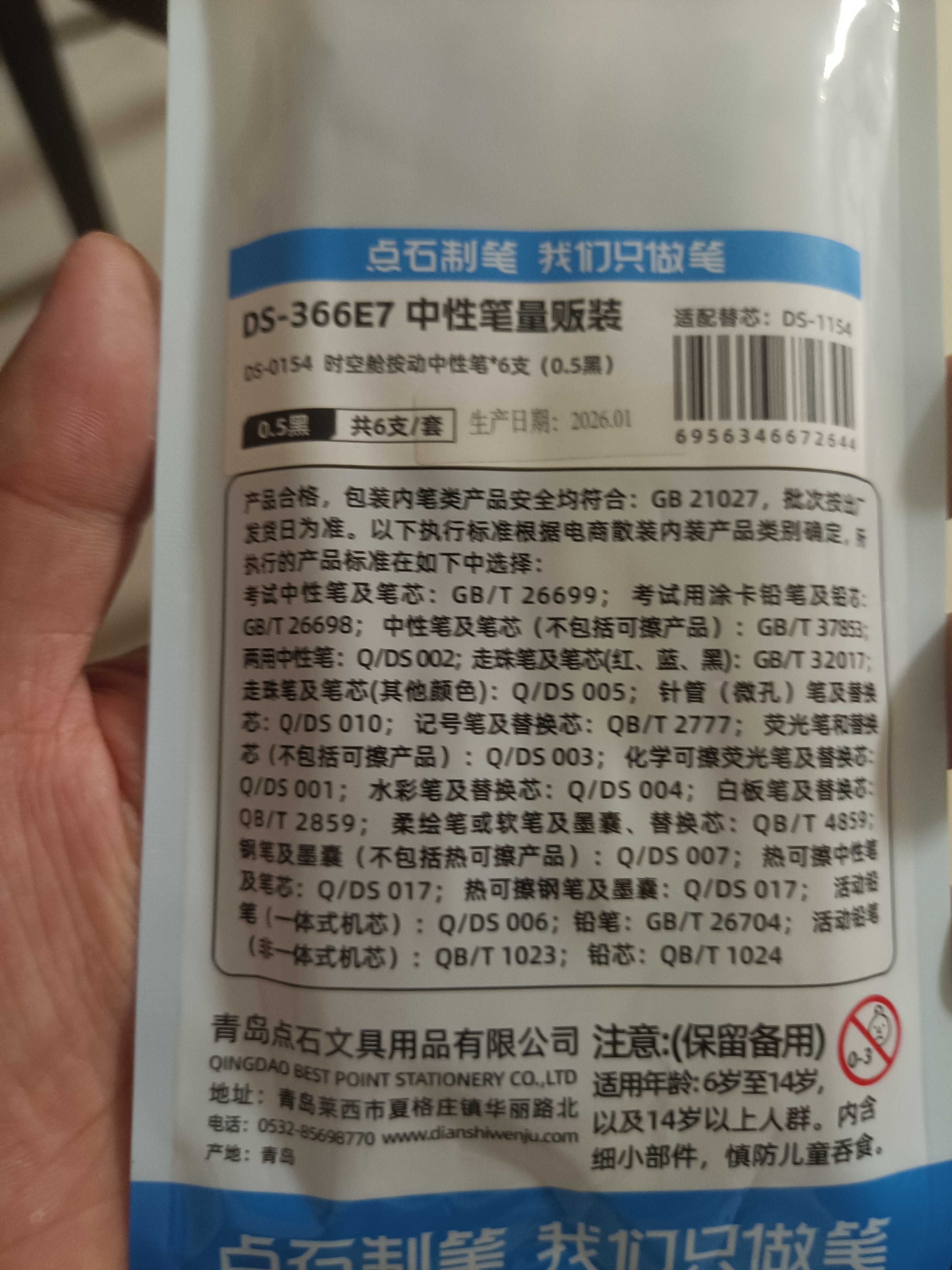 点石【开学文具】时空舱按动中性笔速干笔子弹头0.5mm黑笔学生用作业刷题笔签字笔 6支装日常书写练字 实拍图