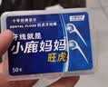 小鹿妈妈 圆线护理牙线棒50支X4盒 剔牙签清洁齿缝家庭装超细便捷 实拍图