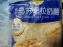 妙可蓝多马苏里拉芝士碎450g*2 奶酪碎 焗饭披萨拉丝烘焙原料 实拍图