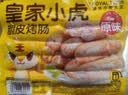 皇家小虎烤肠40根/4斤奥尔良地道烤肠肉肠香肠热狗早餐半成品食材源头直发 实拍图