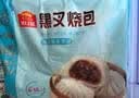 广州酒家叉烧包750g20个早茶糕点点心包子小笼包预制菜生鲜速食儿童早餐 实拍图