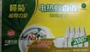 榄菊基孔肯雅热电蚊香液4瓶+1器 无香型电热蚊香液电蚊香防蚊驱蚊液 实拍图