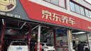 壳牌（Shell）全合成机油5W-30 SP4L超凡都市光影混动燃油适用汽车保养京东自营 实拍图