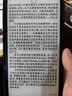 海信（Hisense）Hi Reader 2026特别纪念版 6.7英寸手机阅读器  墨水屏阅读电子书 300PPI电纸书 平板 HiReader 实拍图