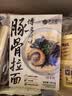 良工坊博多豚骨拉面185.5g速食快煮非油炸汤面猪骨宵夜汤头鲜美肉块大 实拍图