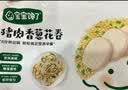 宝宝馋了丨馋宝厨房猪肉花卷儿童早餐半成品速冻食品320g送婴儿辅食谱 实拍图