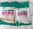 【药店同款】医用无菌棉签经环氧乙烷灭菌已消毒棉棒A型竹棒10cm 150支组合（50支/袋+100支/袋） 实拍图