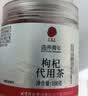 同仁堂品牌 北京同仁堂特级红枸杞100克正宗宁夏特产正品泡水泡酒养生茶 实拍图