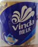 维达（Vinda）有芯卷纸 蓝色经典4层200克*27卷 高克重卫生纸 厕纸纸巾整箱 实拍图