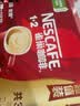 雀巢（Nestle）1+2原味低糖*速溶咖啡三合一冲调饮品30条450g 实拍图
