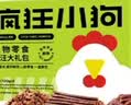 疯狂小狗 宠物狗零食礼包幼犬成犬磨牙奖励送礼礼盒 宠物零食大礼包800g 实拍图
